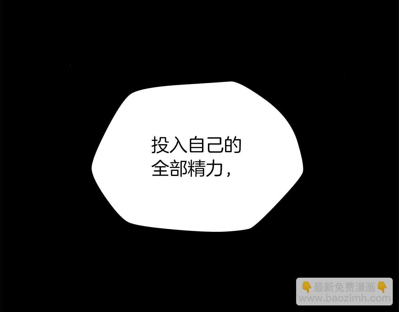 骸骨王座 - 第111話 雷帝繼承人(1/5) - 3