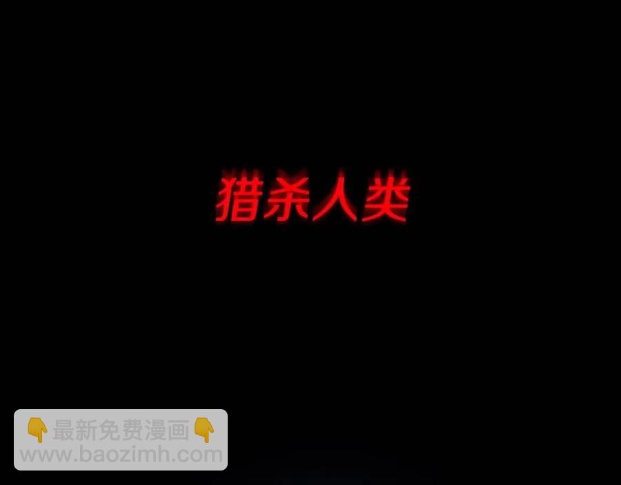 骸骨王座 - 第11话 条件(2/5) - 5