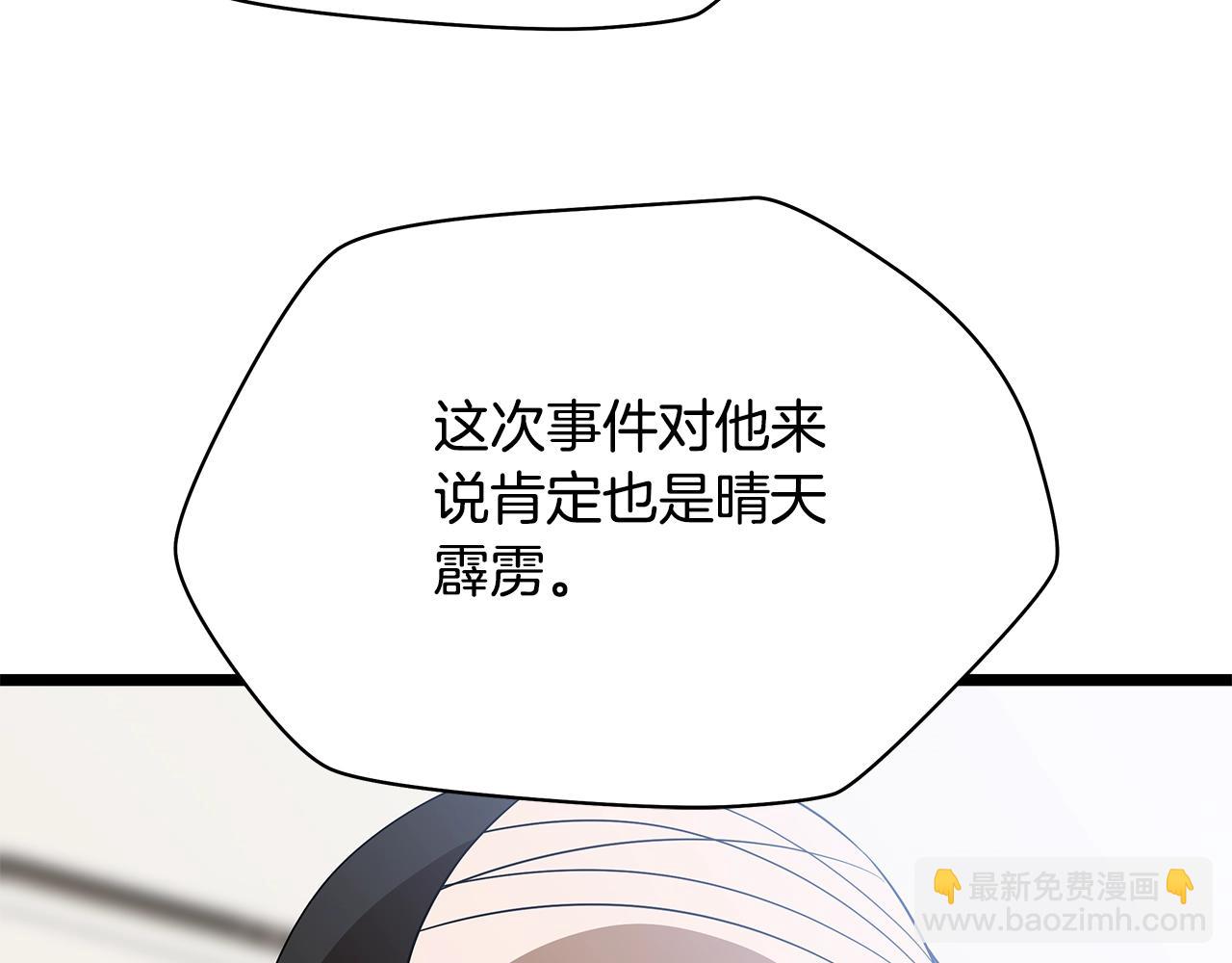 骸骨王座 - 第119话 筹码(2/5) - 2