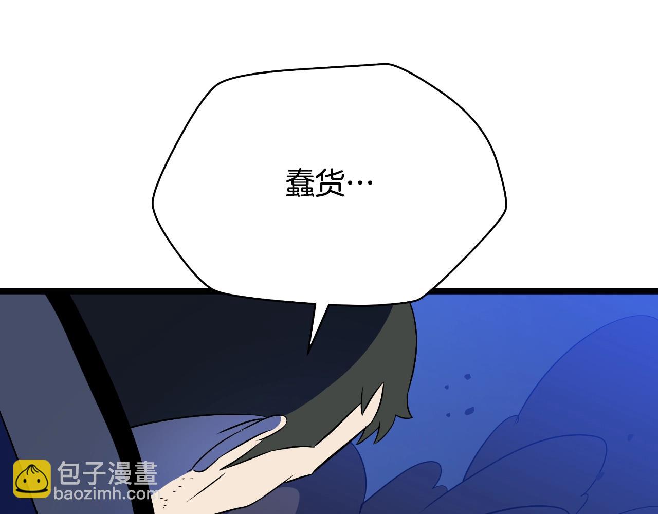 骸骨王座 - 第137話 硬抗(3/5) - 4