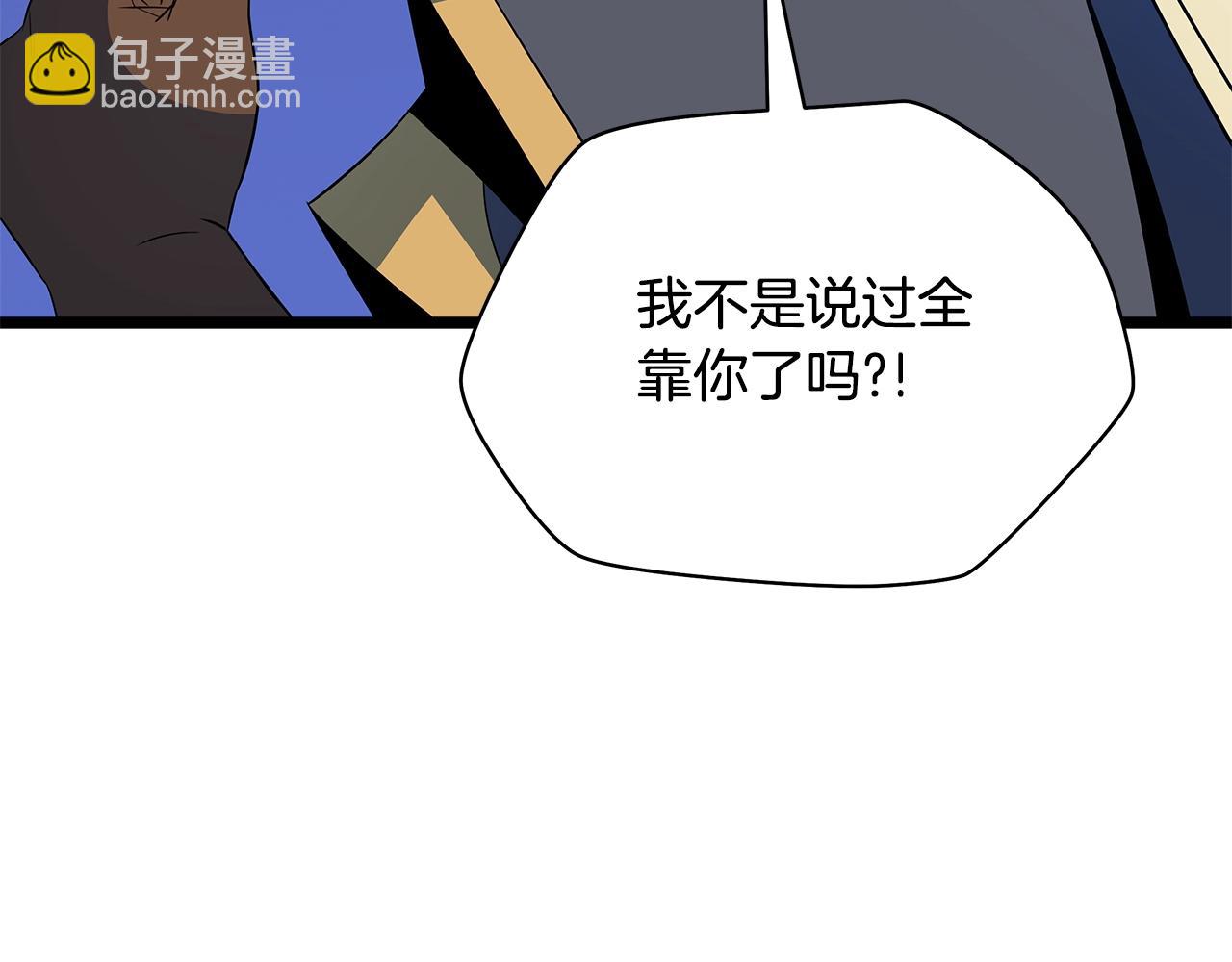 骸骨王座 - 第139話 打破結界(4/5) - 1