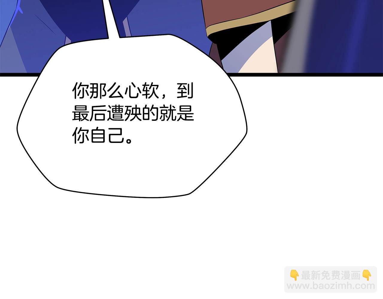 骸骨王座 - 第139話 打破結界(1/5) - 5