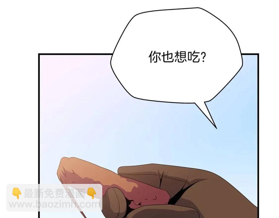 骸骨王座 - 第35話 圍剿(1/5) - 3