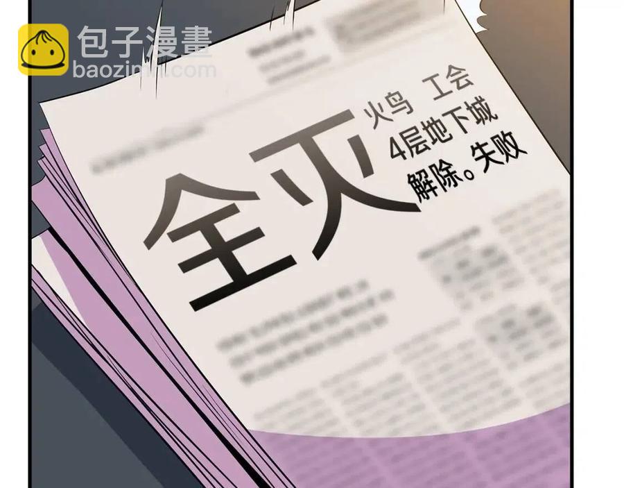 骸骨王座 - 第39話 逃吧逃吧逃吧~(3/6) - 5