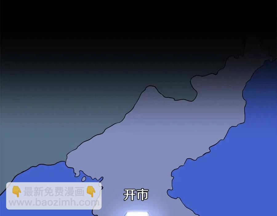 骸骨王座 - 第51话 犯罪都市(1/5) - 6