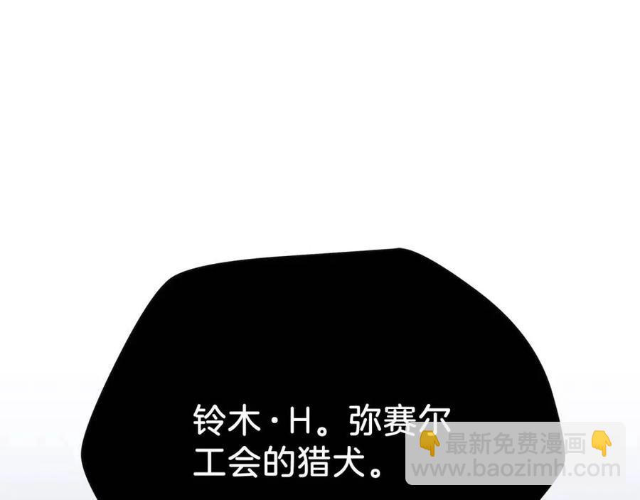 骸骨王座 - 第51話 犯罪都市(2/5) - 4