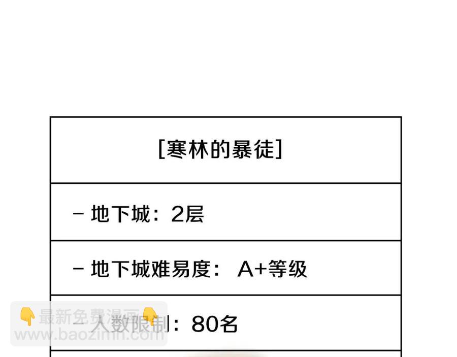 骸骨王座 - 第59話 好獵手(2/5) - 7