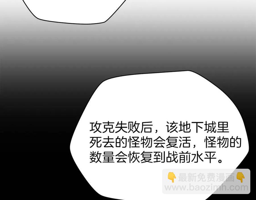 骸骨王座 - 第61話 怪物的陷阱(1/4) - 6