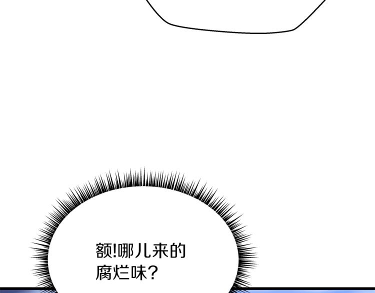 骸骨王座 - 第69話 黑霧中的戰鬥(2/5) - 8