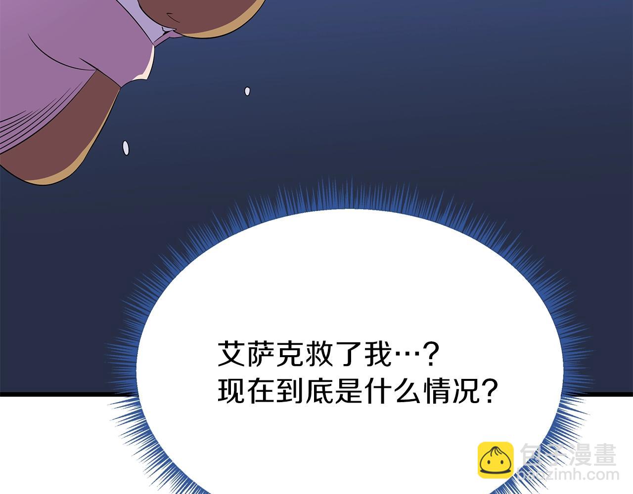 骸骨王座 - 第71話 殺死杜拉汗(1/4) - 2