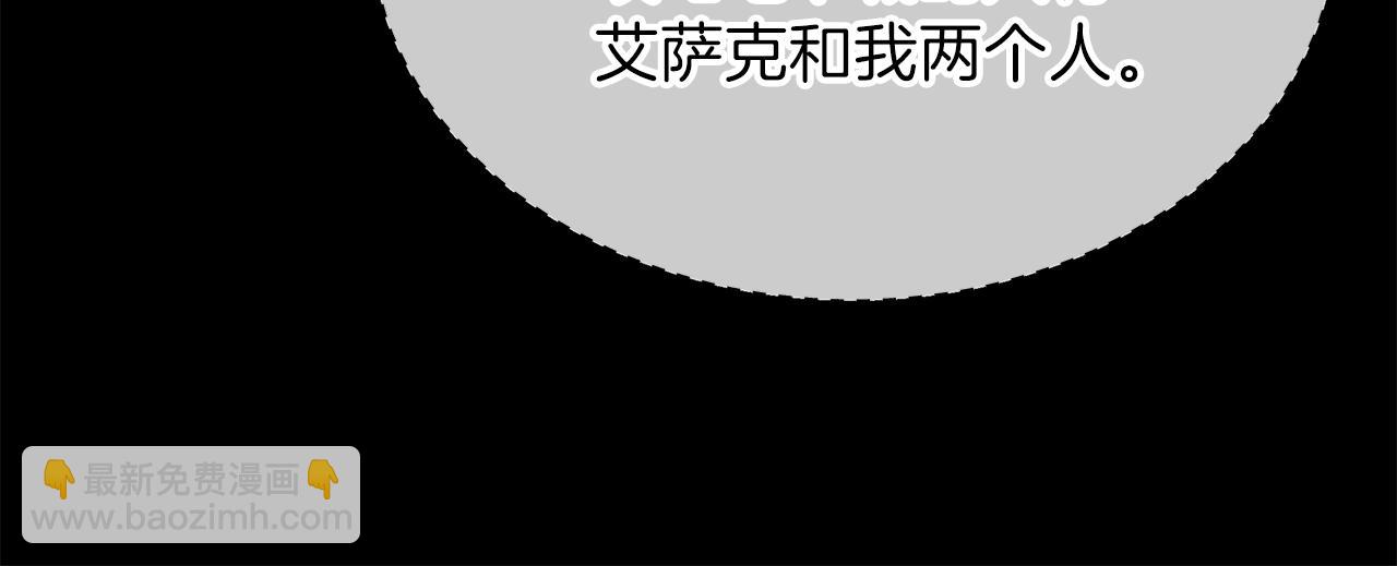 骸骨王座 - 第73话 再一次机会(2/5) - 8