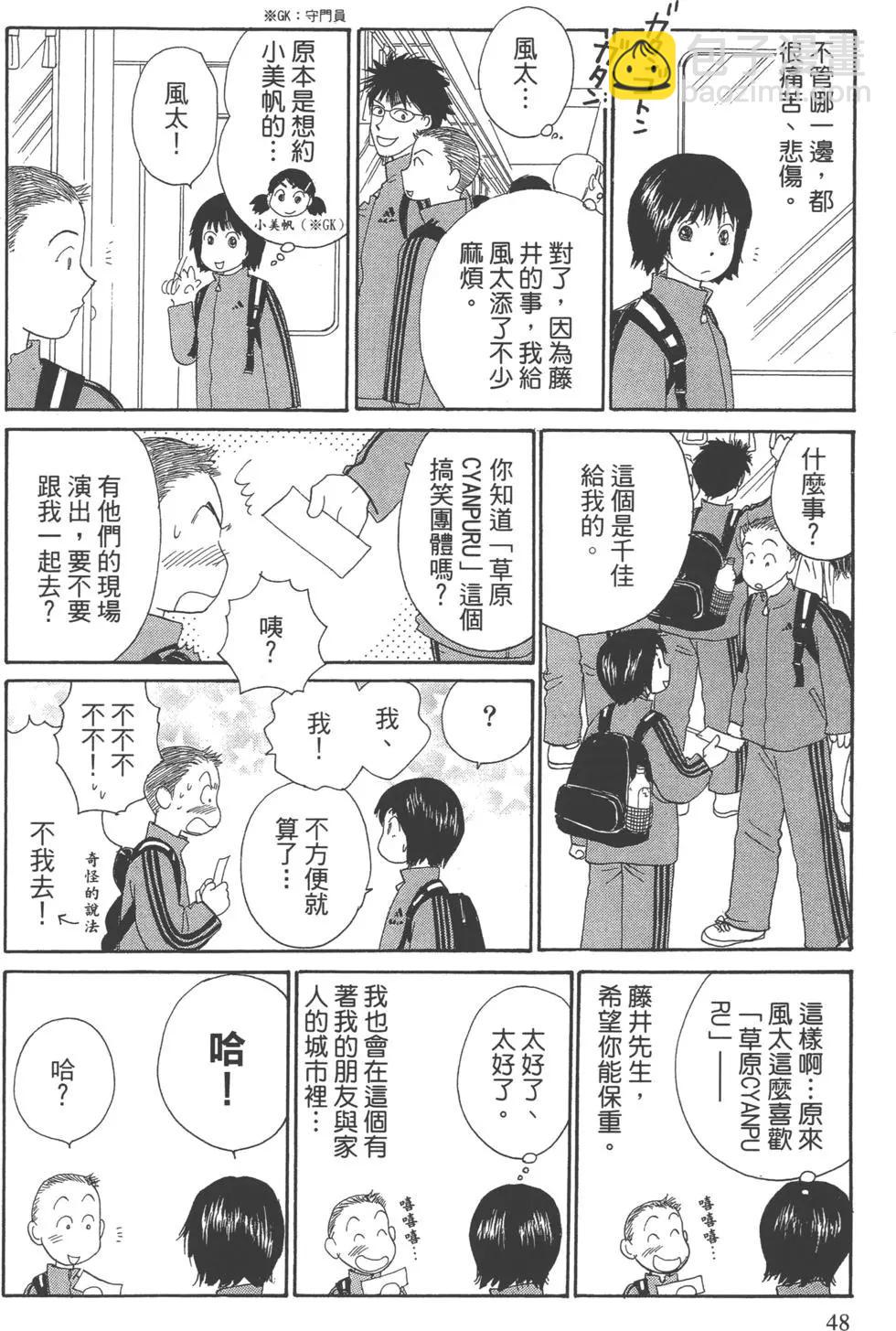 海街diary - 第02卷 白書之月(1/4) - 1