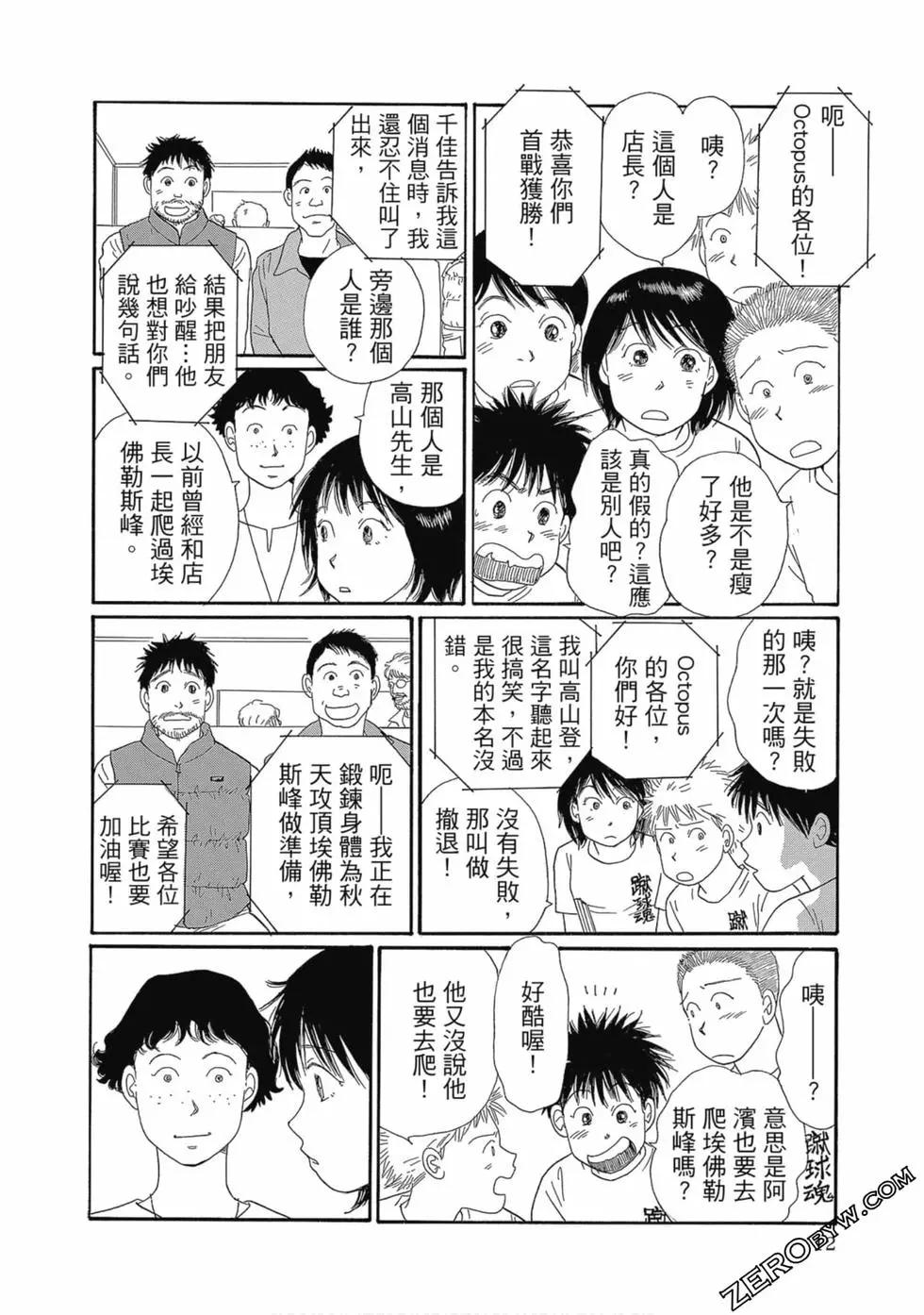 海街diary - 第08卷(1/4) - 5