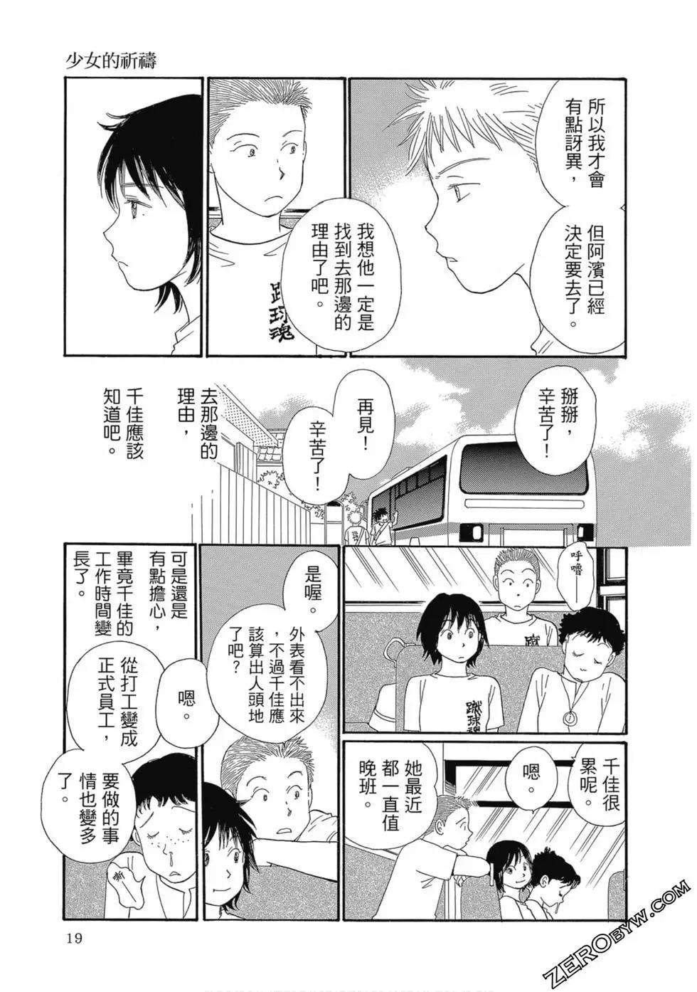 海街diary - 第08卷(1/4) - 4