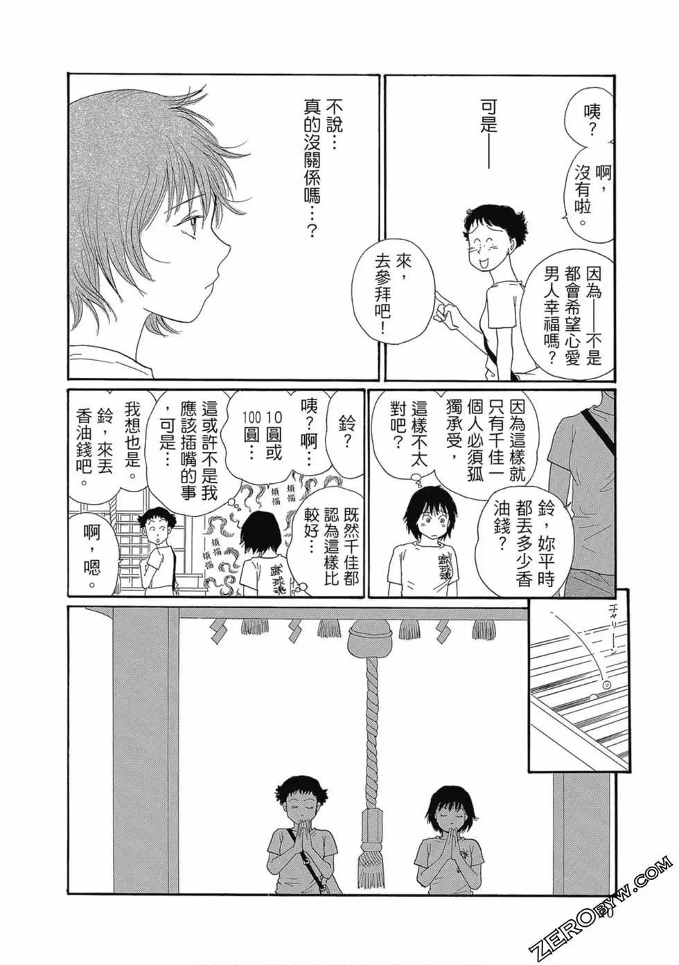 海街diary - 第08卷(1/4) - 1