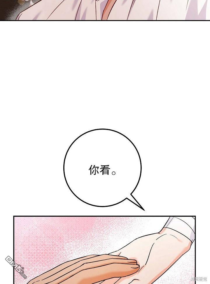 海軍上將的妖妻 - 第13話(1/3) - 7