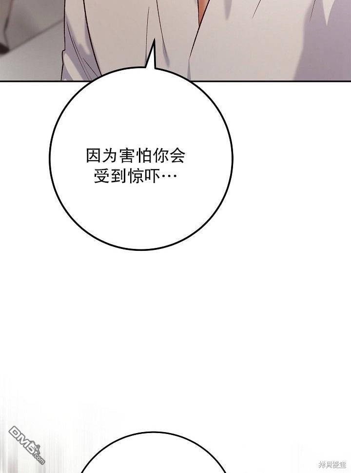 海軍上將的妖妻 - 第13話(1/3) - 7