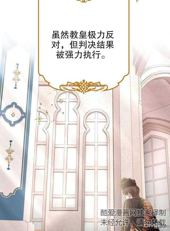 海軍上將的妖妻 - 第15話(1/3) - 3