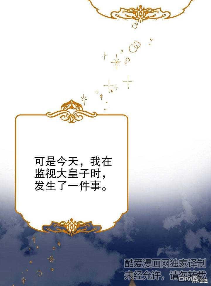 海軍上將的妖妻 - 第15話(1/3) - 8