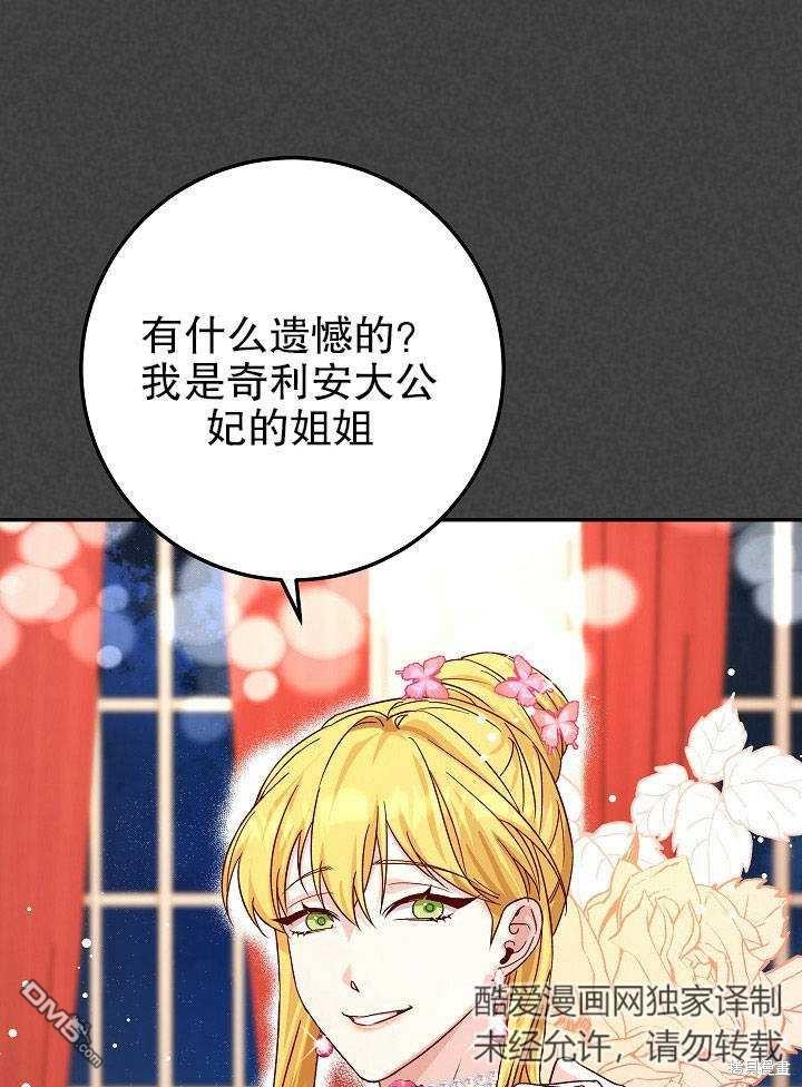 海軍上將的妖妻 - 第15話(1/3) - 4
