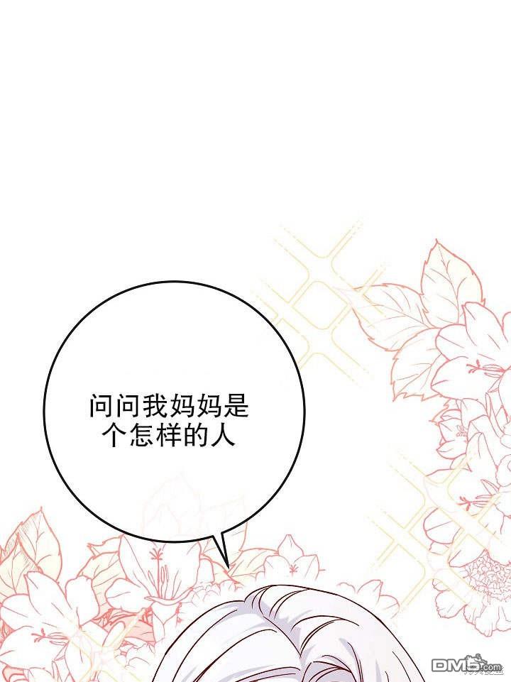 海軍上將的妖妻 - 第27話(1/3) - 5