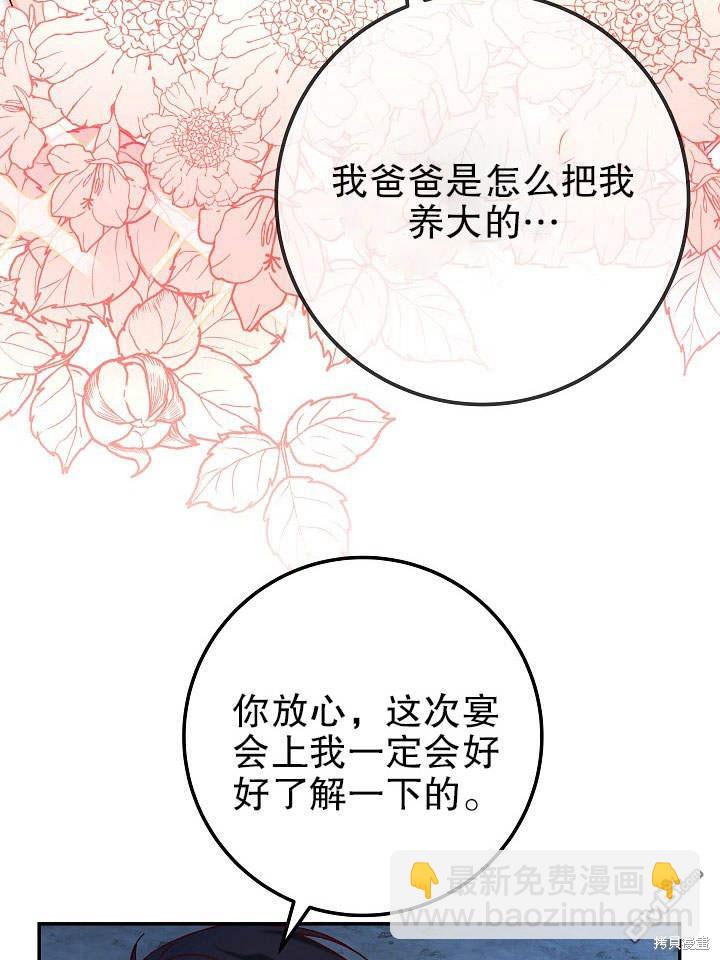 海軍上將的妖妻 - 第27話(1/3) - 7