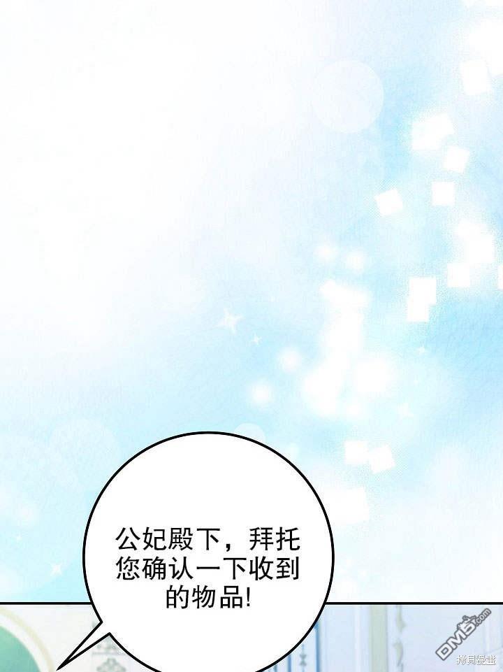 海軍上將的妖妻 - 第27話(1/3) - 4