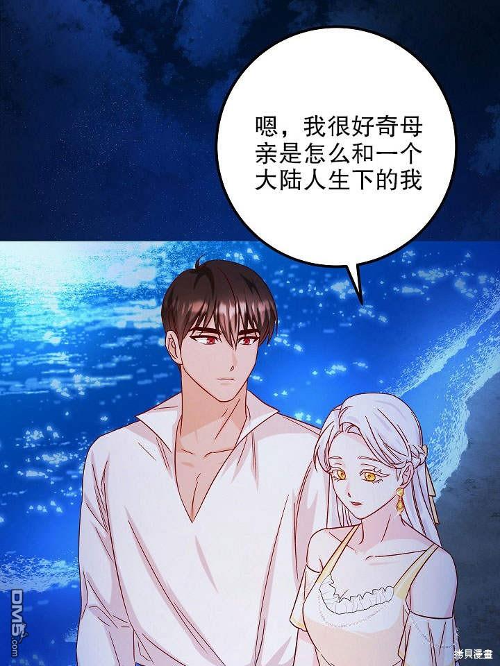 海軍上將的妖妻 - 第27話(1/3) - 3