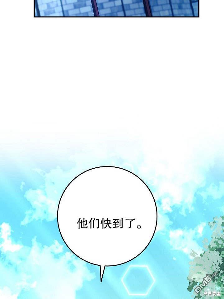 海軍上將的妖妻 - 第27話(1/3) - 5