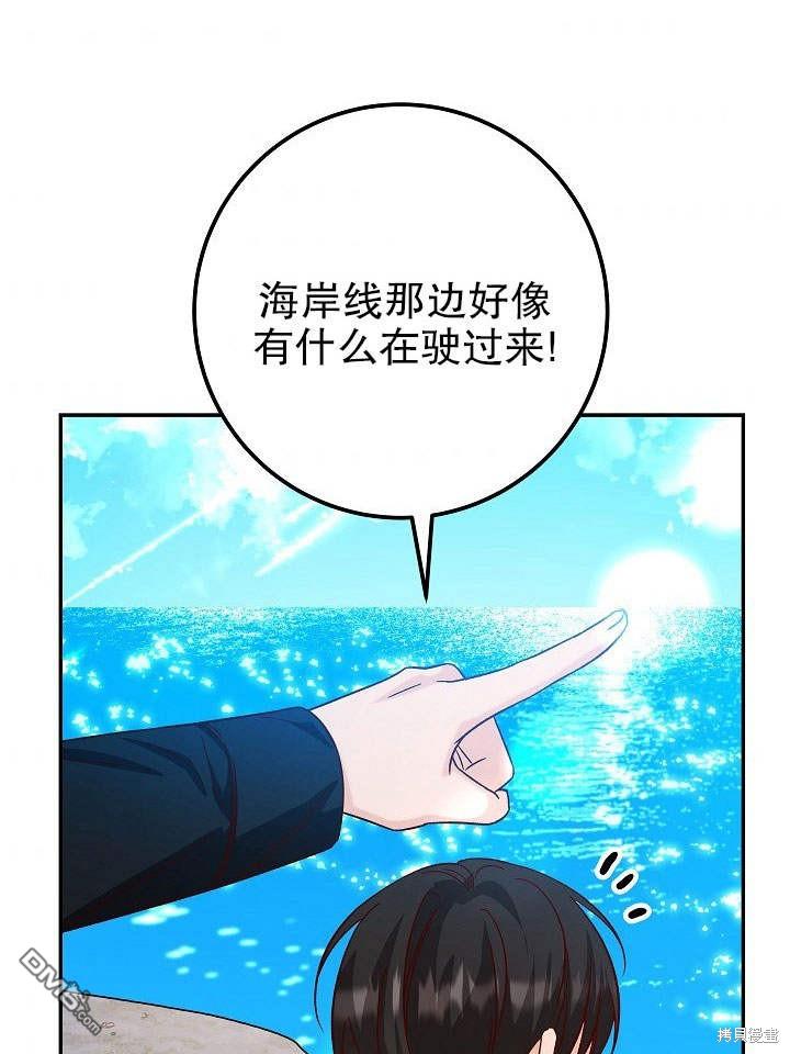海軍上將的妖妻 - 第27話(1/3) - 7