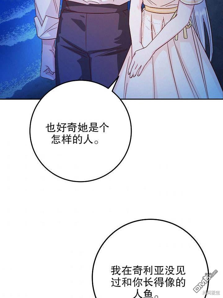 海軍上將的妖妻 - 第27話(1/3) - 4