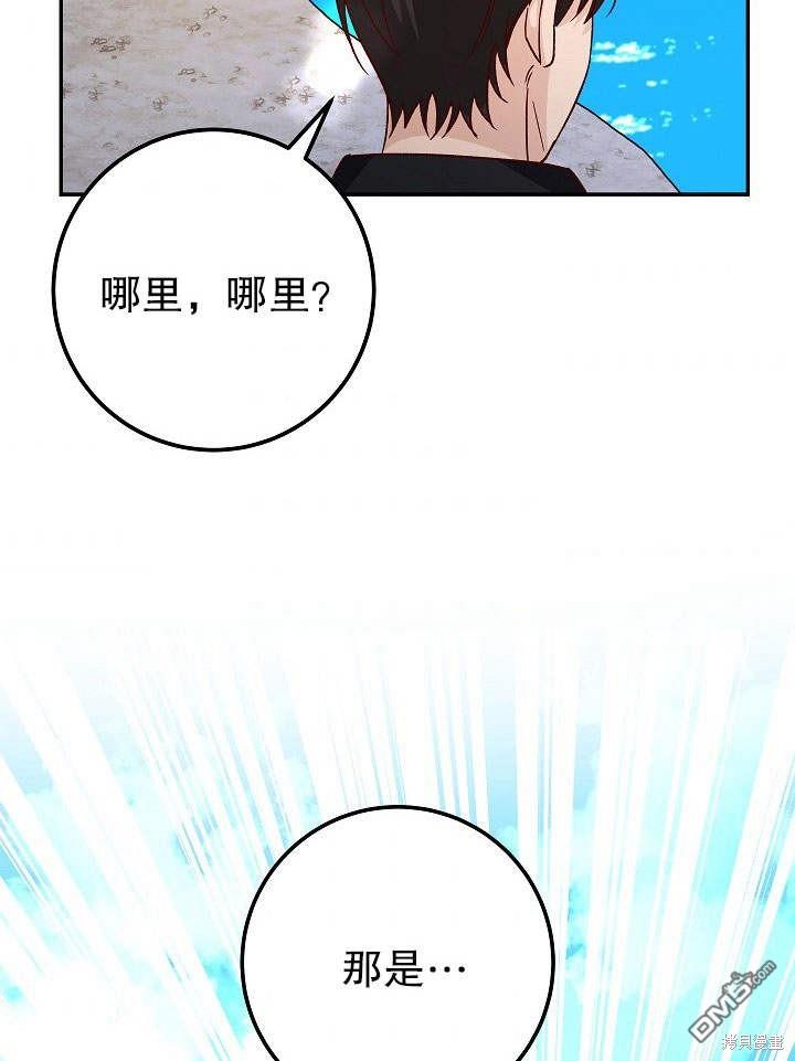 海軍上將的妖妻 - 第27話(1/3) - 8