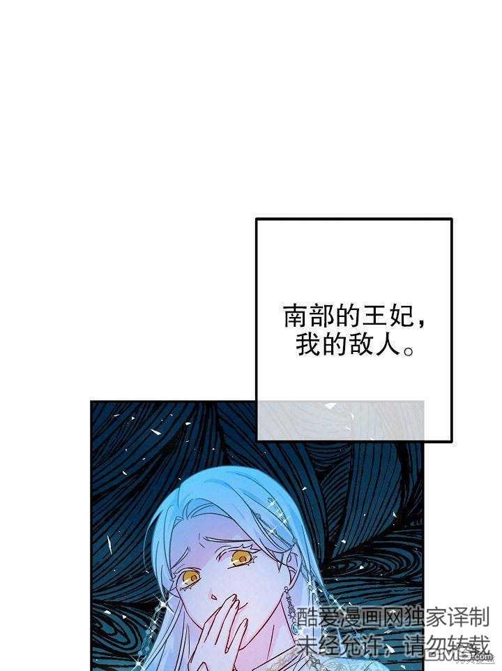 海軍上將的妖妻 - 第31話(1/3) - 1