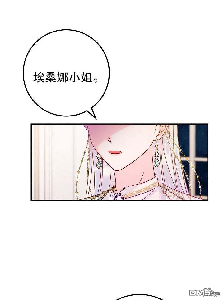 海軍上將的妖妻 - 第31話(1/3) - 6