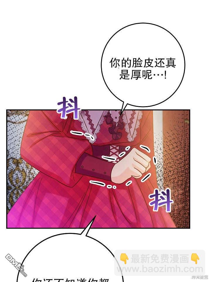 海軍上將的妖妻 - 第31話(1/3) - 1