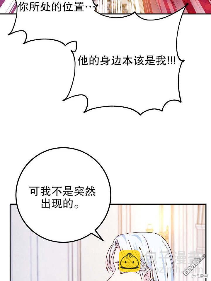 海軍上將的妖妻 - 第31話(1/3) - 4