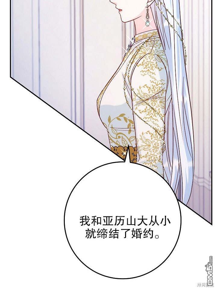 海軍上將的妖妻 - 第31話(1/3) - 5