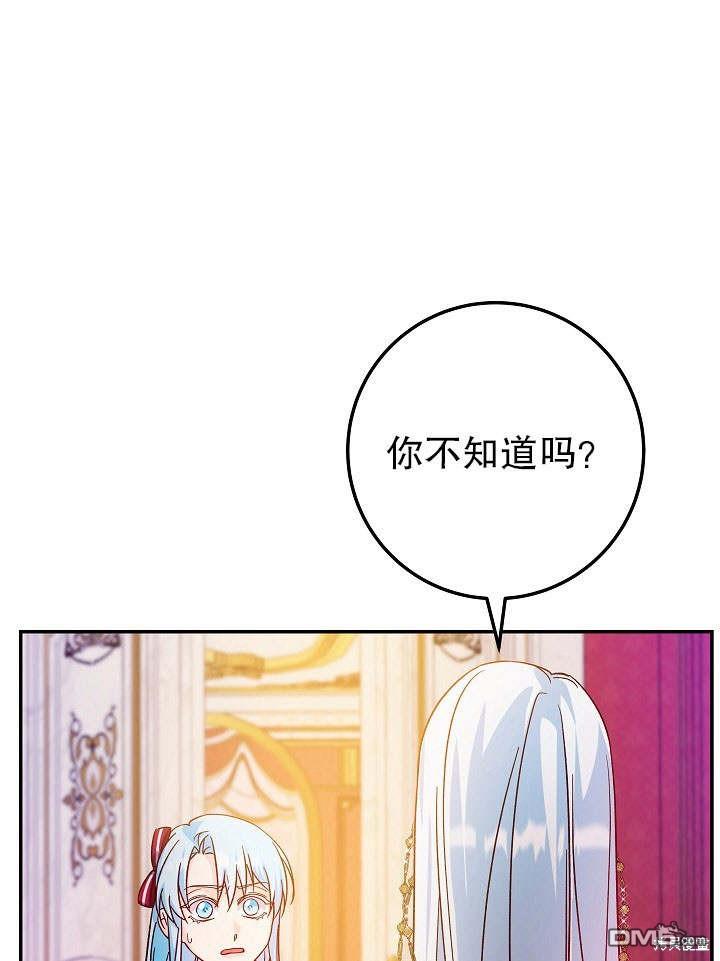 海軍上將的妖妻 - 第31話(1/3) - 1