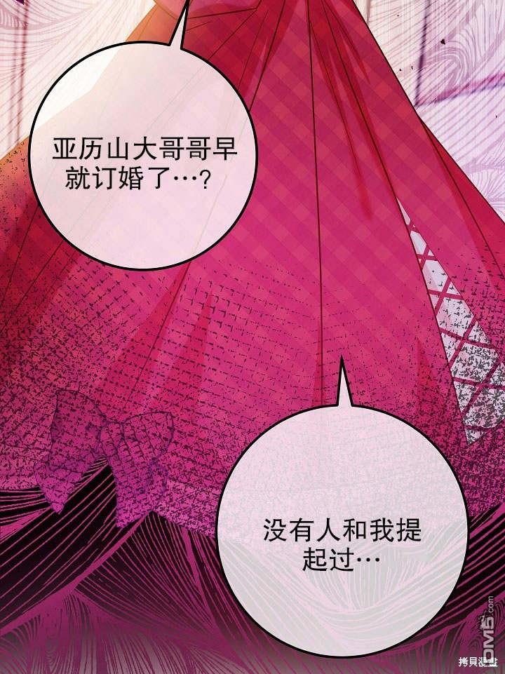 海軍上將的妖妻 - 第31話(1/3) - 4
