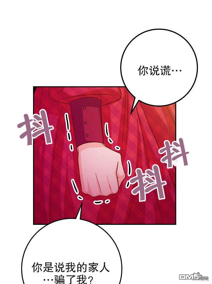 海軍上將的妖妻 - 第31話(1/3) - 8