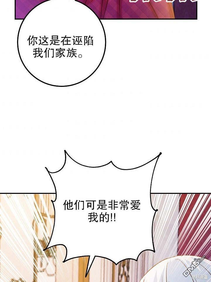 海軍上將的妖妻 - 第31話(1/3) - 7