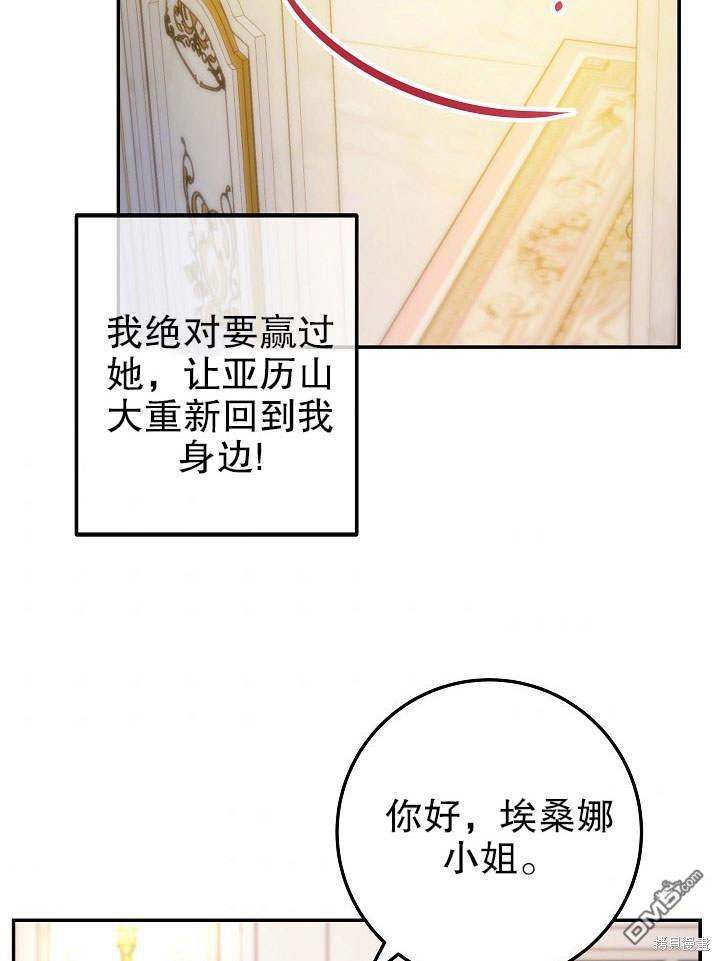 海軍上將的妖妻 - 第31話(1/3) - 4