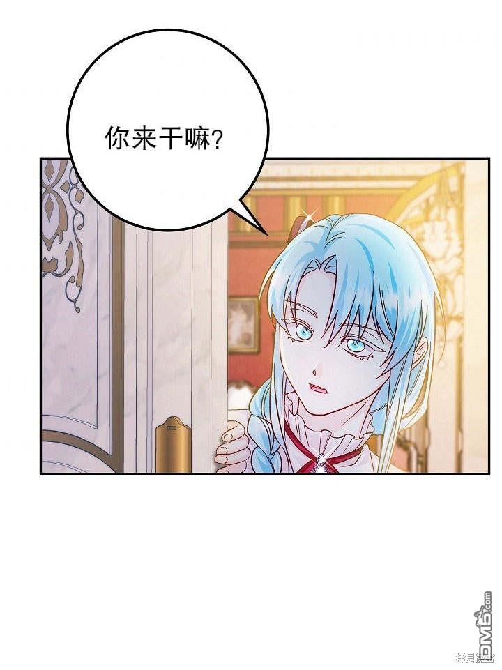 海軍上將的妖妻 - 第31話(1/3) - 6