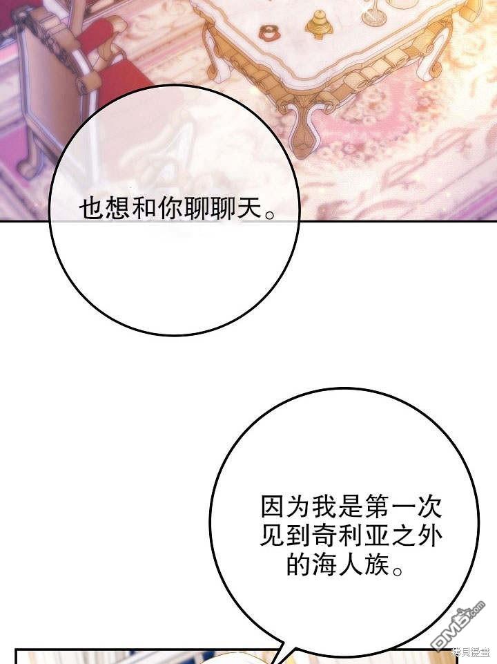 海軍上將的妖妻 - 第31話(1/3) - 8