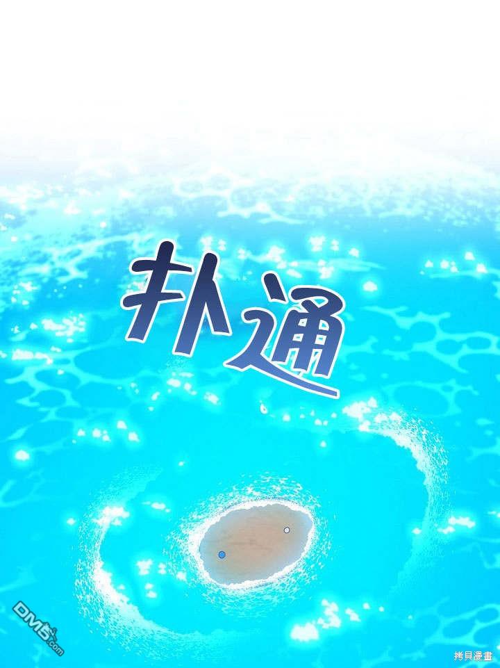 海军上将的妖妻 - 第33话(1/3) - 6