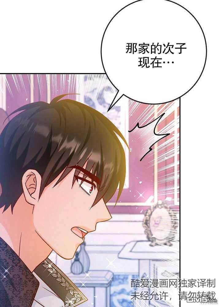 海軍上將的妖妻 - 第39話(1/3) - 3