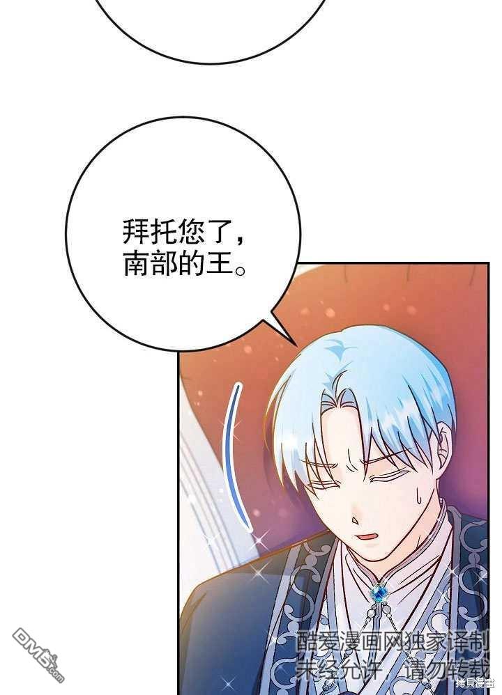 海軍上將的妖妻 - 第39話(1/3) - 7