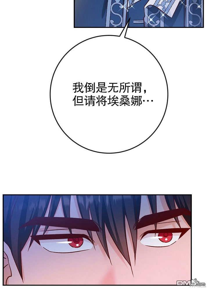 海軍上將的妖妻 - 第39話(1/3) - 8