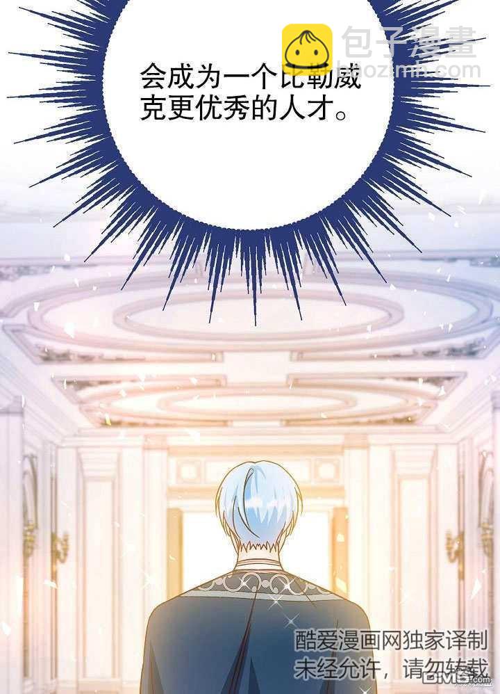 海軍上將的妖妻 - 第39話(1/3) - 5