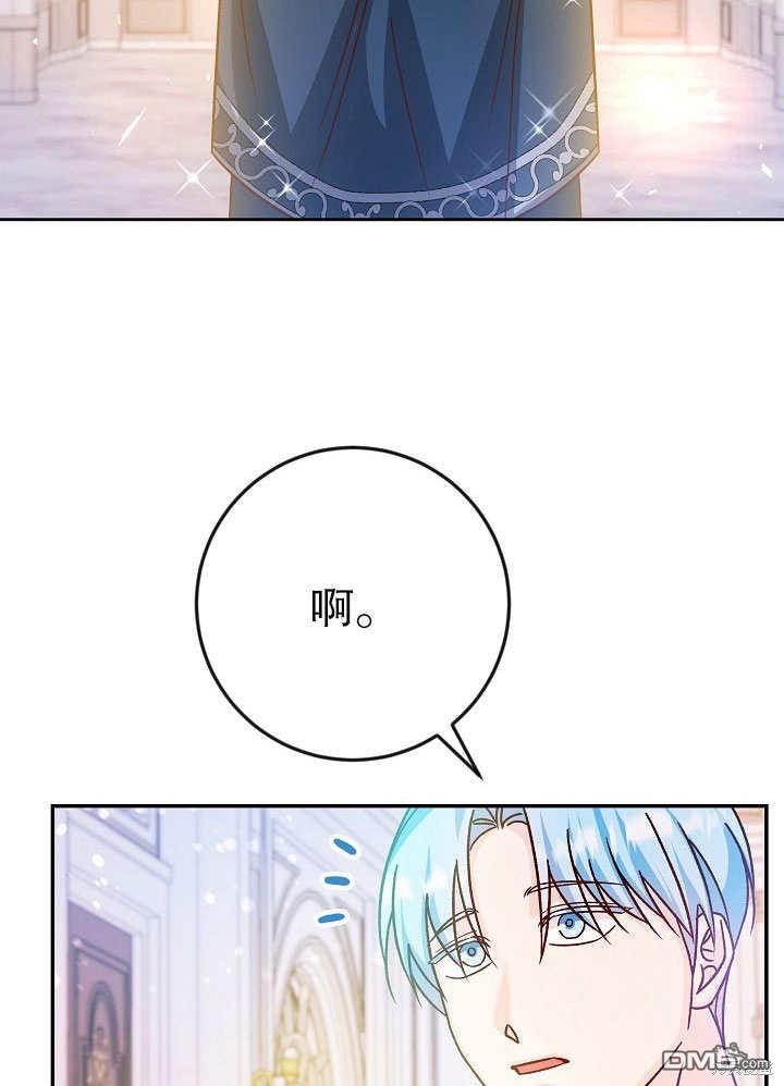 海軍上將的妖妻 - 第39話(1/3) - 6